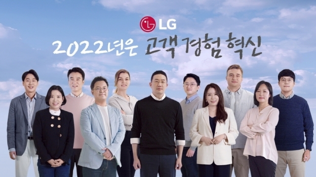 구광모 LG그룹 회장 '2022년도 신년사' [ⓒ LG]