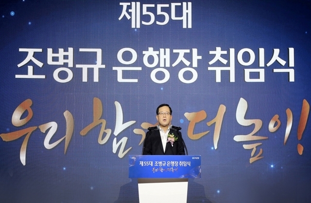 2023.7.3 제55대 우리은행장에 취임한 조병규 은행장 “강화된 내부통제시스템과 명확한 프로세스를 구축해 고객이 신뢰하고 거래할 수 있도록 하겠다”고 강조했다. ⓒ우리은행