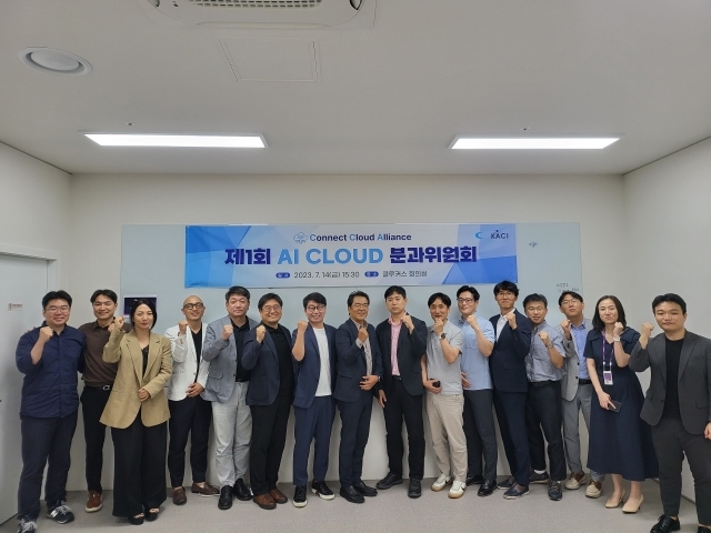 한국클라우드산업협회, AI-Cloud 분과위원회 개최 [ⓒ 한국클라우드산업협회]