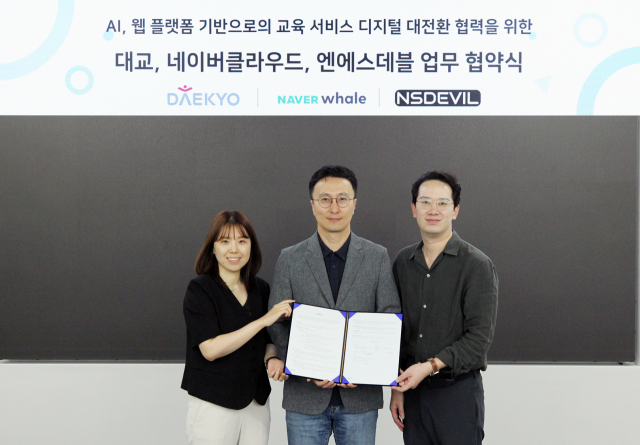 왼쪽부터 엔에스데블 이언주 대표, 네이버클라우드 김효 이사, 대교 강호준 대표 ⓒ네이버클라우드