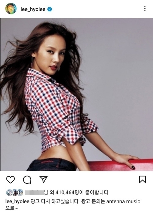 사진=이효리 인스타그램 갈무리