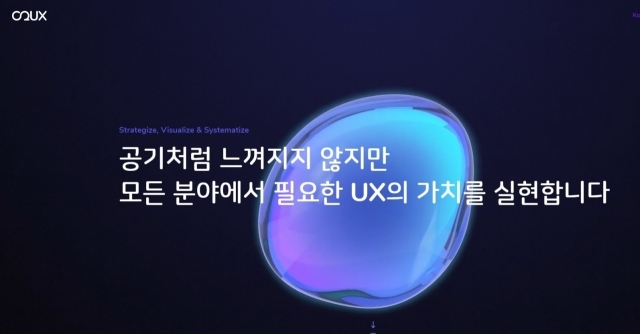 O2UX 홈페이지 캡쳐