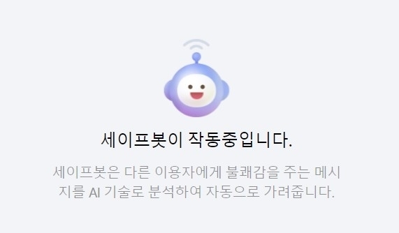 포털 다음(Daum) 타임톡 화면 갈무리 [ⓒ 다음]