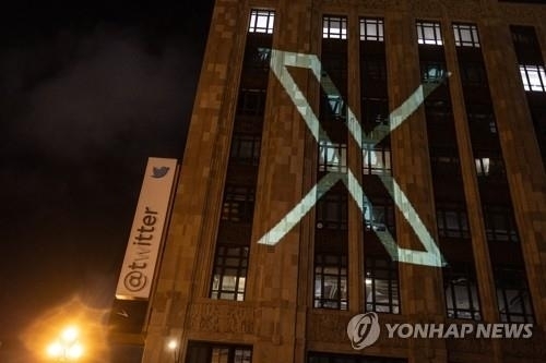 미국 트위터 본사 사옥을 장식한 새 로고 'X' ⓒ연합뉴스