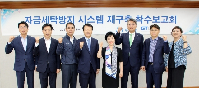 2023.7.26 강신숙 수협은행장(오른쪽 네 번째)을 비롯한 주요임원과 주사업자로 선정된 ㈜지티원 이수용 대표(왼쪽 네 번째) 등 관계자들이 디지털 AML시스템 구축 착수보고회를 마치고 기념촬영을 하는 모습. ⓒ수협은행