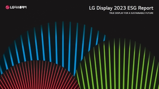 LG디스플레이 '2023 ESG 리포트' 표지. ⓒLG디스플레이