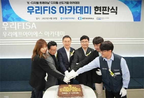 2023.4.20. 우리금융그룹 IT계열사인 우리에프아이에스(FIS)가 주도하는 금융IT 전문가 양성을 위한 ‘우리FISA(우리FIS Academy)’의 1기 개강식. 3년간 체계적이고 전문적인 교육을 통해 총 540명의 금융IT 전문가를 양성한다. ⓒ우리FIS