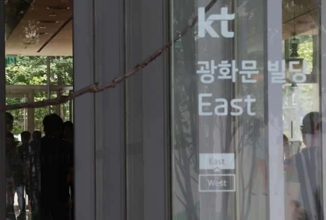 KT 광화문 EAST 빌딩 [ⓒ 연합뉴스]