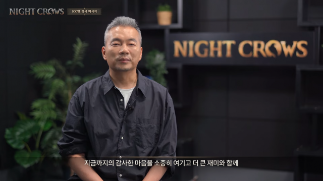 손면석 매드엔진 대표. [사진출처=나이트 크로우 100일 기념 방송 유튜브 화면 갈무리]