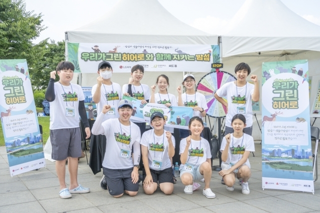 밤섬 환경 보호와 생물다양성을 알리기 위해 모인 '우리가 그린 히어로' 청소년 활동가들 [ⓒ LG화학]