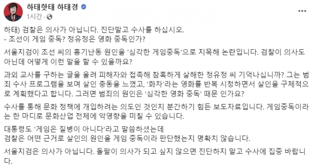 하태경 국민의힘 의원 페이스북 갈무리.