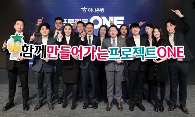 2023.2.10. 하나은행 을지로 본점 사옥에서 개최한 차세대 ICT리빌딩 사업 ‘프로젝트 ONE’ 착수 보고회. 하나은행, SK C&C, LG CNS, EY한영과 함께 ICT시스템 구축 사업의 성공적인 수행을 다짐했다. ⓒ하나은행