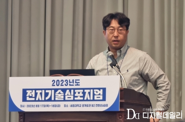 공보현 에코프로비엠 이사가 전지기술심포지엄 2023에서 LFP 양극재를 주제로 발표하고 있다.