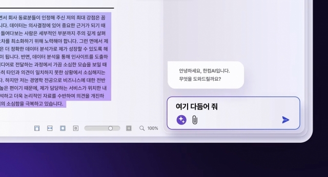 [ⓒ 한글과컴퓨터 유튜브 영상 캡처]