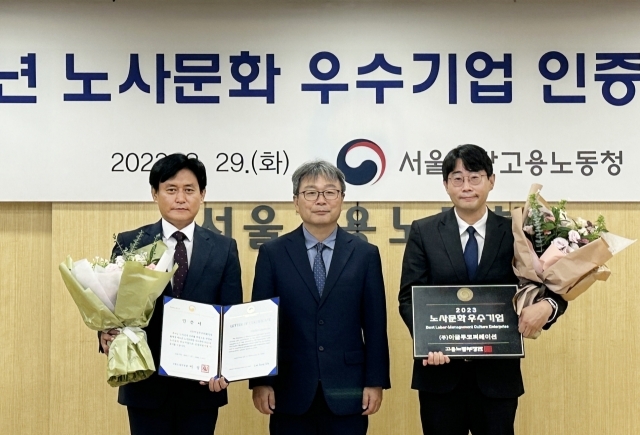 29일 서울 중구 서울지방고용노동청에서 열린 ‘2023년 노사문화 우수기업 인증서 전달식’에서 김은중 이글루코퍼레이션 부사장(사진 왼쪽)과 이규환 이글루코퍼레이션 근로자 대표(사진 오른쪽)가 노길준 서울지방고용노동청장(사진 가운데)과 함께 기념 촬영을 하고 있다 [ⓒ이글루코퍼레이션]