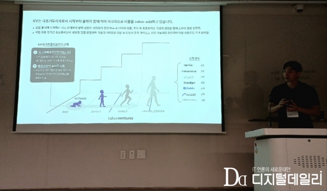 신정호 카카오벤처스 심사역이 30일 서울 강남구 마루360에서 진행한 ‘KV 브라운백 미팅’에서 AI 투자 방침을 발표하고 있다.