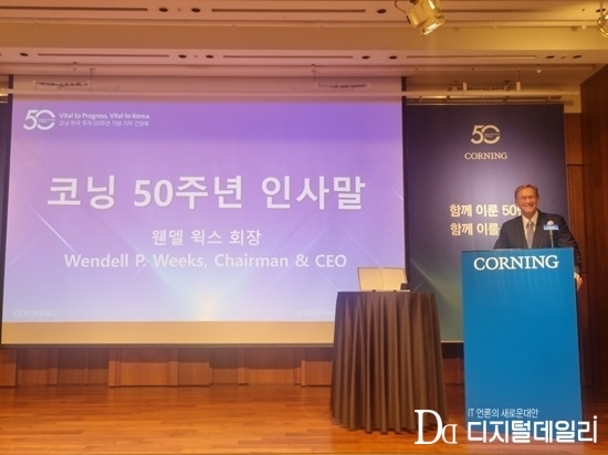 웬델 윅스 코닝 회장이 '한국 투자 50주년' 인사말을 전하고 있다.