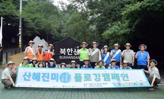 업무협약식에 참석한 관계자들이 서울시 성북구 북한산국립공원 정릉자연관찰로 일대서 산해진미 활동을 마친 뒤 기념사진을 촬영하고 있다. [ⓒ SK이노베이션]