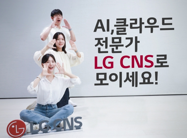 [ⓒLG CNS]