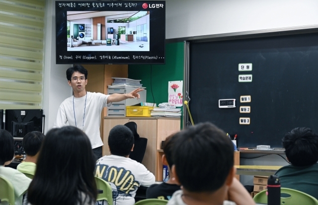 LG전자가 지난 11일 서울 중구에 위치한 충무초등학교에서 'E-순환학교' 교육을 진행했다. 일일 선생님으로 나선 LG전자 직원이 폐전자제품을 재활용하는 방법을 초등학생들에게 알기 쉽게 설명했다. ⓒLG전자