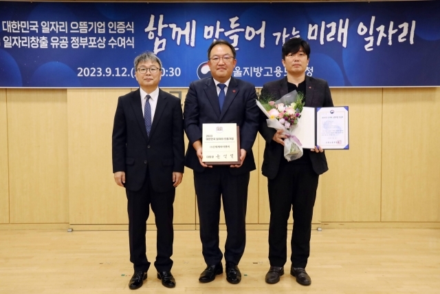 2023년 대한민국 일자리 으뜸기업 인증식에서 한훈민 신세계아이앤씨 인사담당 상무(가운데)가 노길준 서울지방고용노동청장(왼쪽)에게서 인증서를 받고 기념촬영을 하고 있다. [ⓒ신세계아이앤씨]