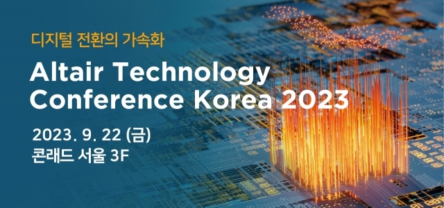 알테어 테크놀로지 컨퍼런스 코리아 2023’ 포스터 [ⓒ알테어]