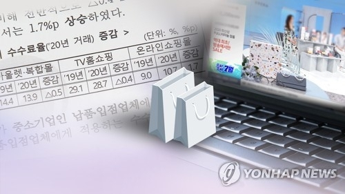 홈쇼핑 송출수수료 CG [ⓒ 연합뉴스]