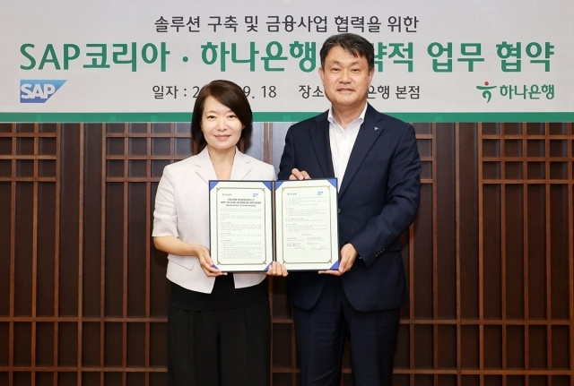 2023.9.18 하나은행 을지로 본점에서 세계적인 ERP 소프트웨어 기업 SAP코리아와 솔루션 구축 및 금융사업 협력을 위한 업무협약을 체결했다. 협약식에 참석한 성영수 하나은행 기업그룹 부행장(사진 오른쪽)과 신은영 SAP코리아 대표이사(사진 왼쪽). ⓒ하나은행