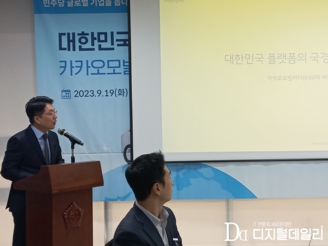 류긍선 카카오모빌리티 대표가 19일 오전 서울 여의도 국회 본청에서 열린 ‘대한민국 플랫폼의 국경을 넘은 도전’ 세미나에서 기조발제를 하고 있다