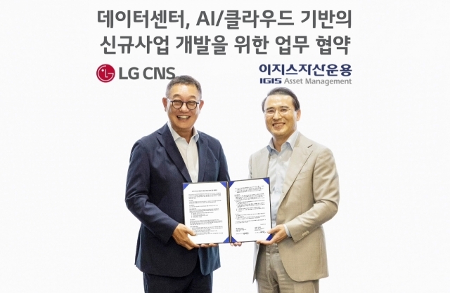 왼쪽부터 LG CNS 현신균 대표, 이지스자산운용 강영구 대표 [ⓒLG CNS]