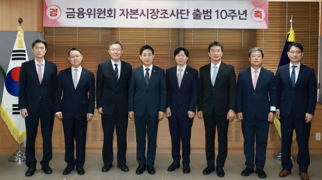 김주현 금융위원장은 21일 오전 서울 종로구 정부서울청사 금융위원장 접견실에서 자본시장조사단 출범 10주년을 맞아 불공정거래 대응 유관기관과 기념식을 개최하였습니다.(왼쪽부터)박민우 자본시장 국장, 김근익 시장감시위원장, 김유철 남부지방검찰청 검사장, 김주현 금융위원장, 김소영 금융위원회 부위원장, 이복현 금융감독원장, 김정각 증선위상임위원, 한기식 조사기획관 ⓒ금융위원회