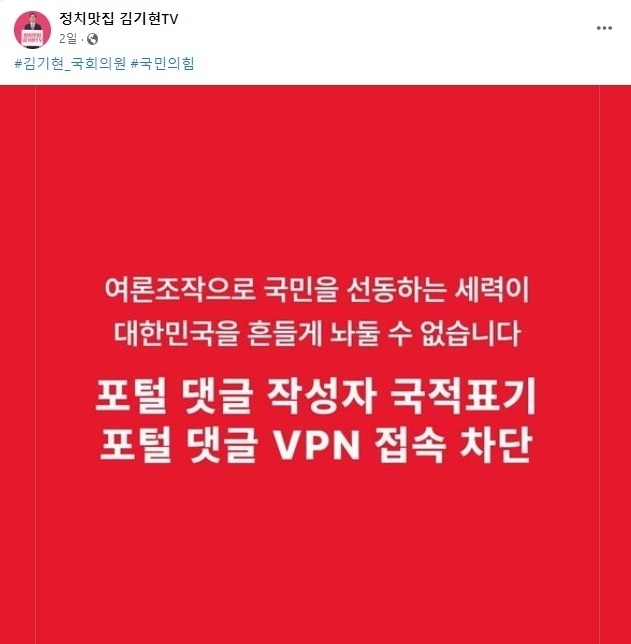 김기현 국민의힘 대표 페이스북 갈무리