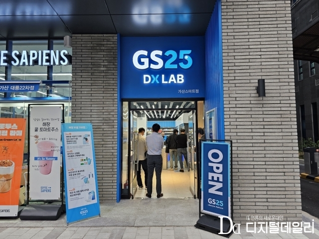 GS25 DX LAB 가산스마트점 입구