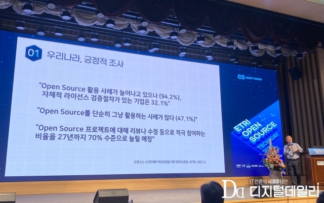 이민석 국민대학교 교수가 11일 서울 강남구 한국과학기술회관에서 열린 'EOST 2023'에서 '오픈소스, 자연스럽게'를 주제로 기조연설을 하고 있다. [ⓒ 디지털데일리]