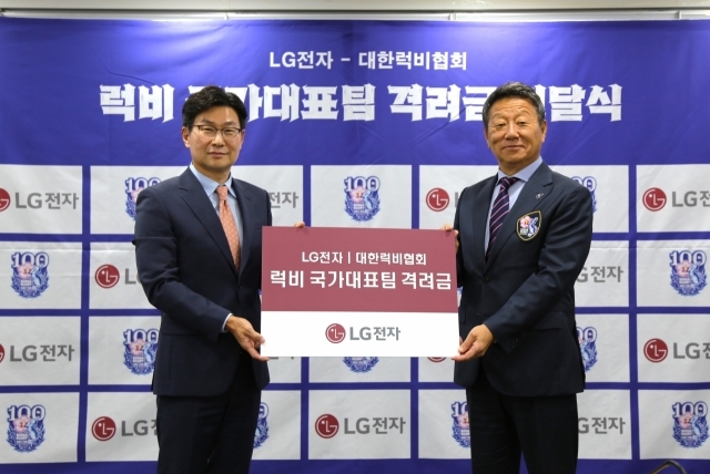 김영락 LG전자 한국영업본부장 부사장(왼쪽), 최윤 대한럭비협회 회장. ⓒLG전자