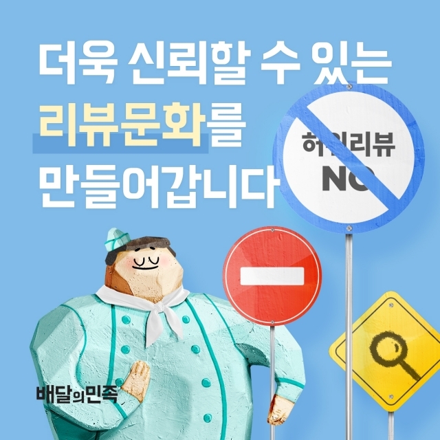 [ⓒ 우아한형제들]