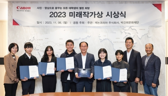 캐논 2023 미래작가상 시상식 [사진=캐논]