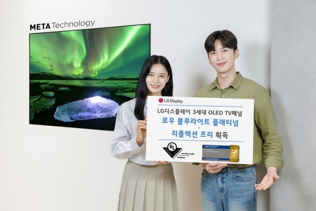 LG디스플레이의 META 테크놀로지가 적용된 3세대 OLED TV 패널이 눈건강 e인증을 획득했다. [ⓒLG디스플레이]