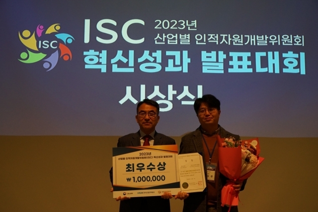 정보기술 ISC 수상사진 ⓒKOSA