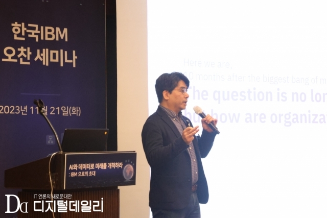 11월21일 진행된 'AI와 데이터로 미래를 개척하라: IBM으로의 초대' 세미나에서 왓슨X.AI에 대해 소개 중인 한국IBM 이규봉 부장