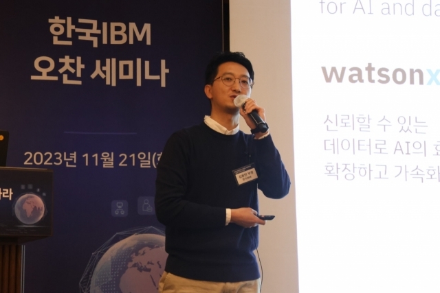 11월21일 진행된 'AI와 데이터로 미래를 개척하라: IBM으로의 초대' 세미나에서 왓슨X.데이터에 대해 소개 중인 한국IBM 김용민 부장