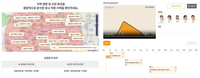 SK브로드밴드가 소상공인 경쟁력 강화를 위해 'B tv 우리동네광고'에 AI 상권분석과 AI 성우를 도입했다. [ⓒ SK브로드밴드]