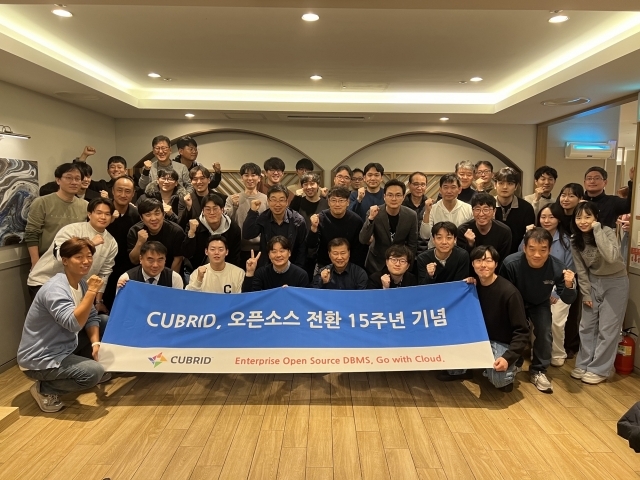 큐브리드가 자사의 DBMS ‘큐브리드(CUBRID)’의 오픈소스 전환 15주년을 맞아 기념식을 열었다. [ⓒ큐브리드]