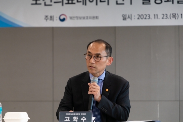 송파구 서울아산병원에서 개최된 보건의료데이터 연구 활성화를 위한 현장 간담회에 참석한 고학수 개인정보위원장 ⓒ개인정보위