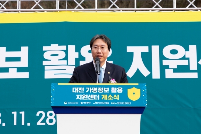 11월28일 대전 유성구 충남대학교 정보화본부에서 개최된 '대전 가명정보 활용지원센터 개소식'에서 축사 중인 최장혁 개인정보보호위원회 부위원장 ⓒ개인정보위