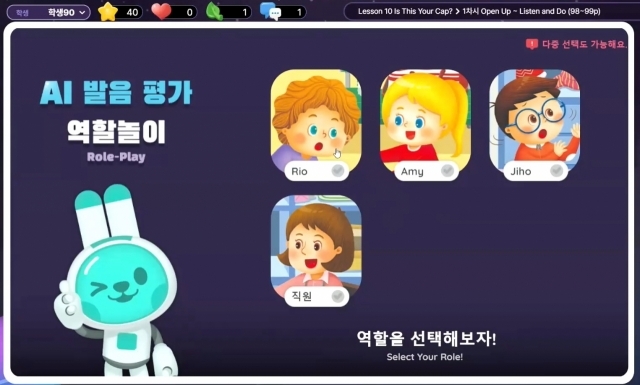 초등 영어 AI 디지털교과서 프로토타입 [ⓒ 시연회 줌(Zoom) 캡처]