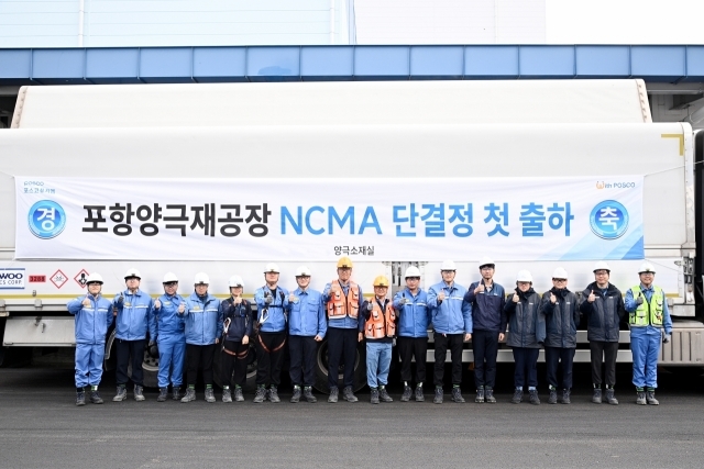 포스코퓨처엠 포항 양극재 공장 직원들이 27일 美 얼티엄셀즈(Ultium Cells) 向 하이니켈 NCMA 단결정 양극재 초도 출하를 기념하고 있다. [ⓒ포스코퓨처엠]