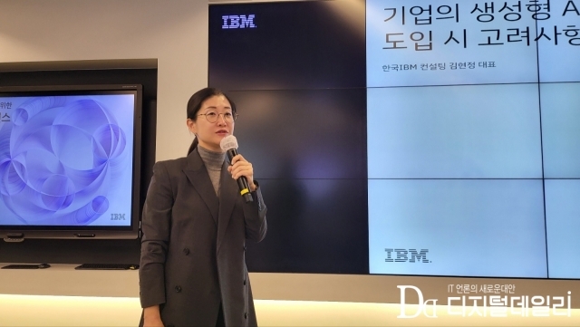 김현정 한국IBM 컨설팅 대표가 IBM의 AI 시장 공략 전략을 설명하고 있다.