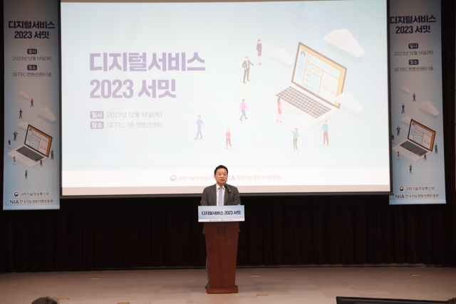 디지털서비스 2023 서밋에서 개회사 중인 NIA 황종성 원장 ⓒNIA