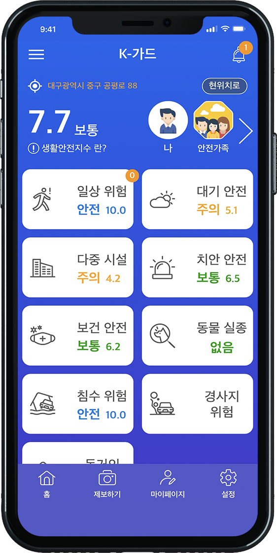 와이즈넛의 AI 분석기술을 적용한 K-가드 앱 이미지 ⓒ와이즈넛